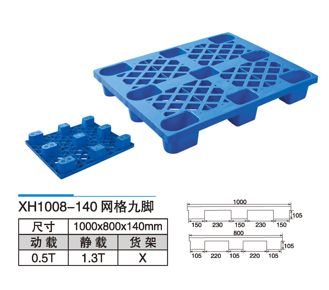 01XH1008-140網(wǎng)格九腳.jpg