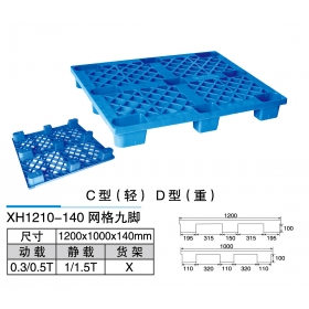 XH1210-140網(wǎng)格九腳C契讲、D型